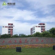 各校领导共聚88858cc永利，论高校开设游戏课程可行性