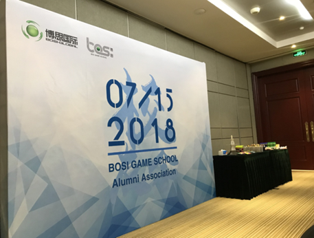 “倾听、交流、分享”201888858cc永利学院夏季校友会(图2)